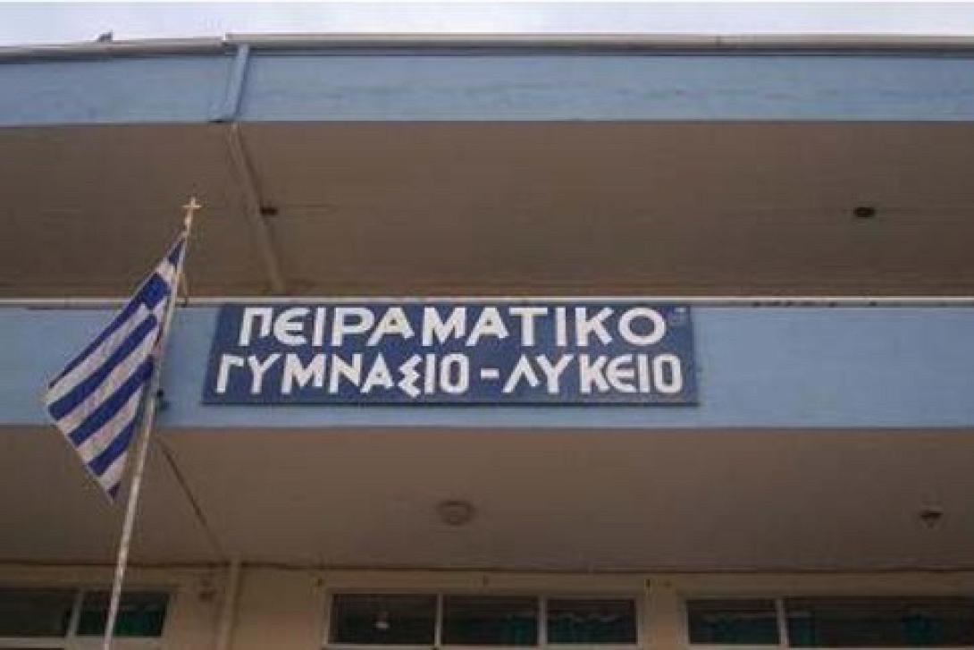 Παραιτήθηκε η Διοικούσα Επιτροπή των Πρότυπων και Πειραματικών Σχολείων