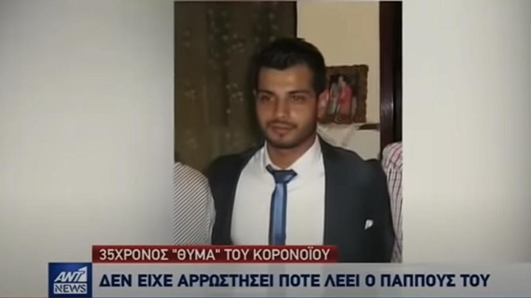 35χρονος κορωνοϊός