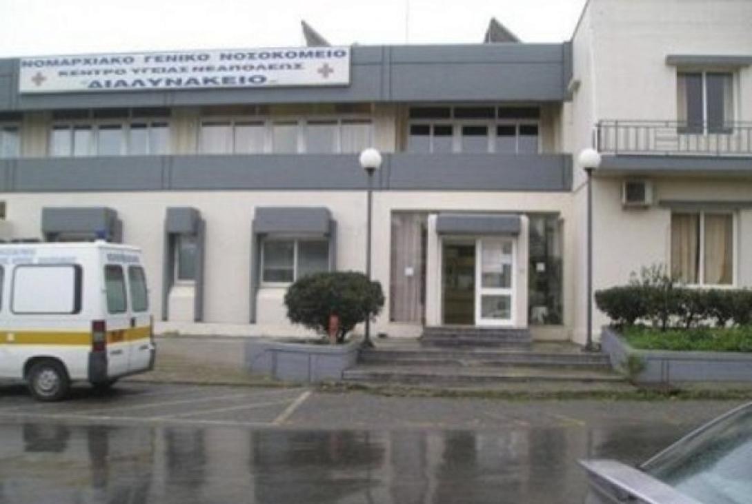 διαλυνάκειο