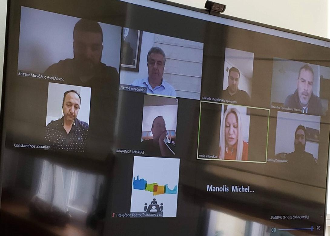 Τηλεδιάσκεψη