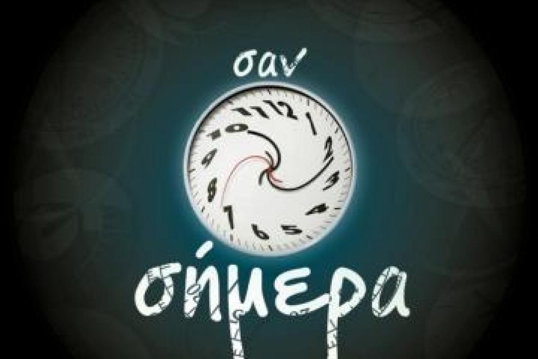 Τα γεγονότα σαν σήμερα 3 Νοεμβρίου