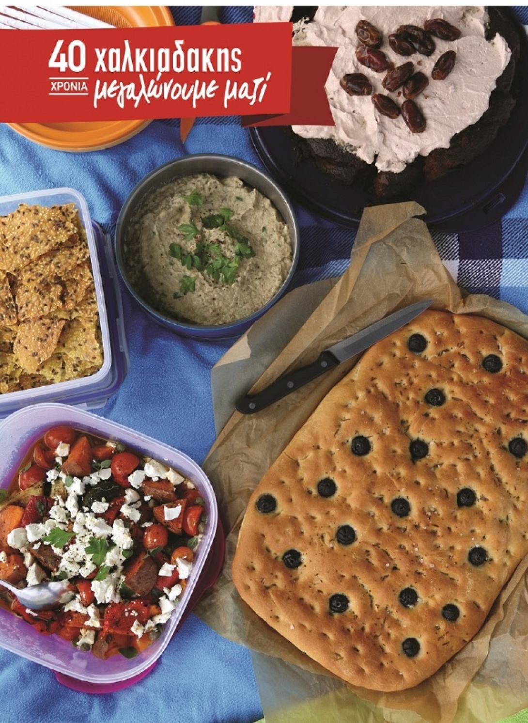 σαρακοστιανό τραπέζι