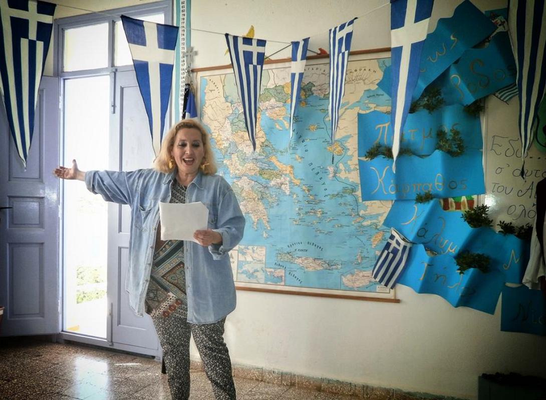 αρκιοί σχολείο