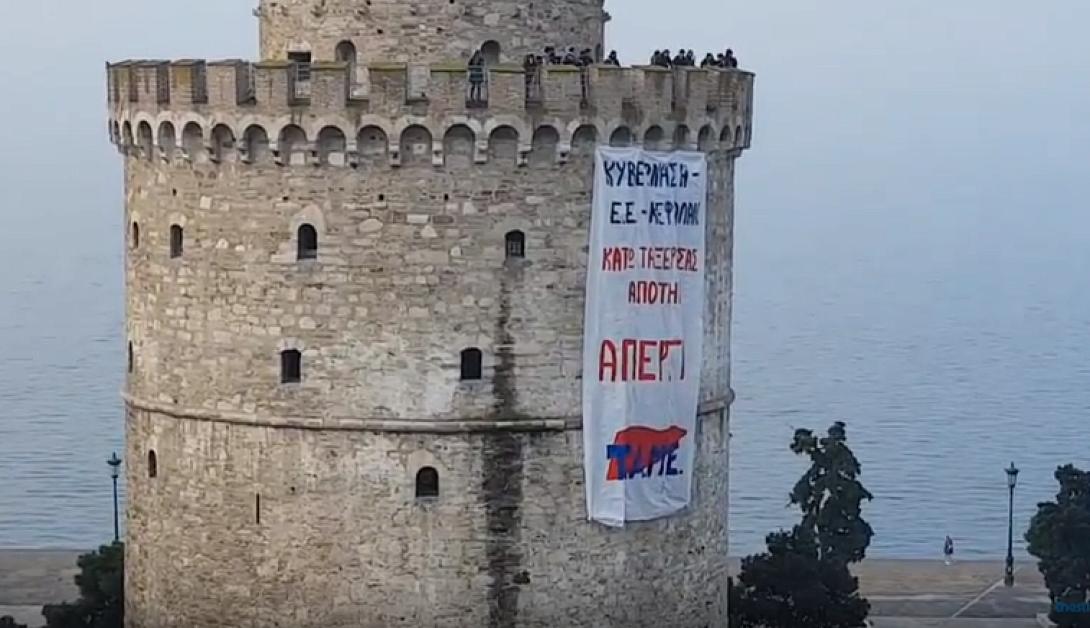 παμε λευκός πύργος