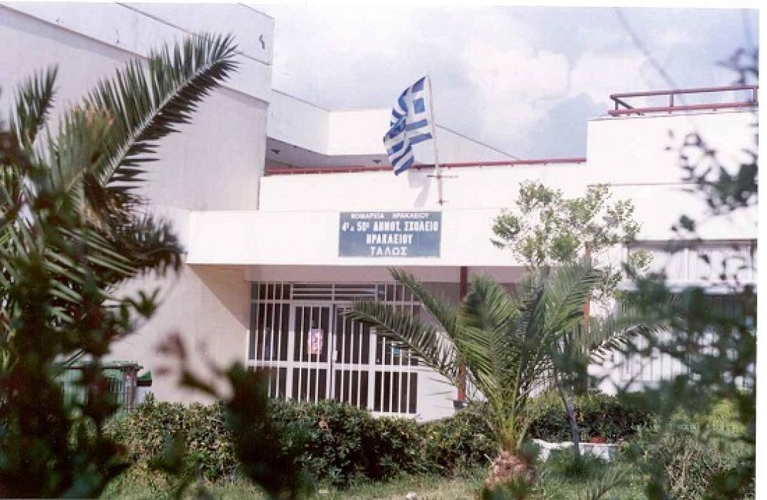 Σύλλογοι Διδασκόντων Τάλως: Είμαστε περήφανοι για τους διευθυντές μας