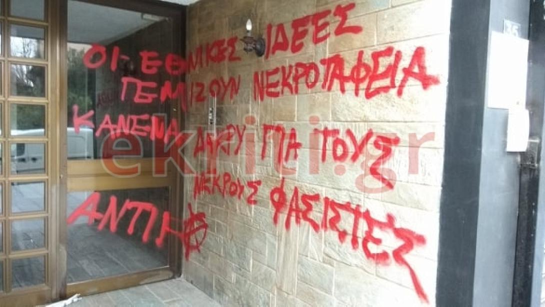 μαριάς συνθήματα