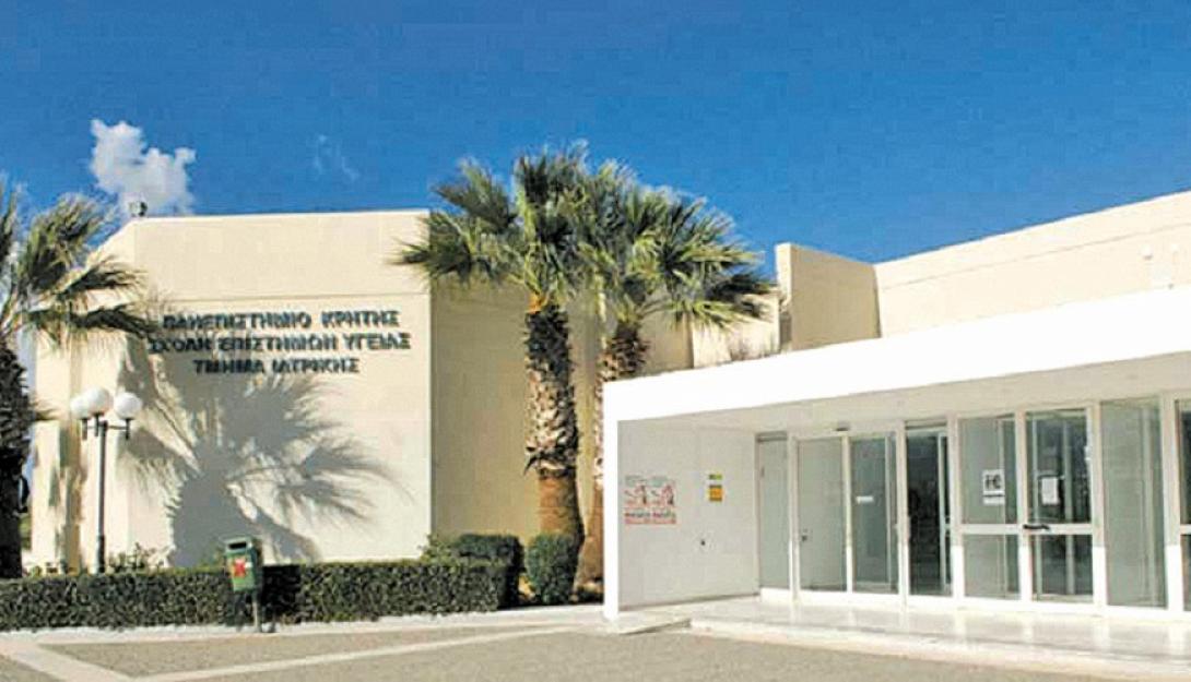 πανεπιστήμιο κρήτης