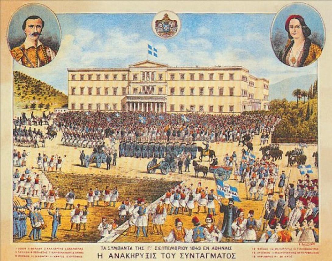3η σεπτέμβρη 1843
