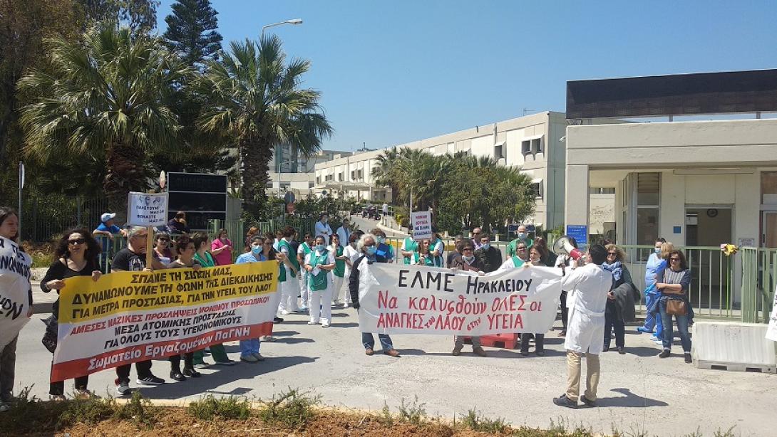 ΠΑΓΝΗ κινητοποίηση