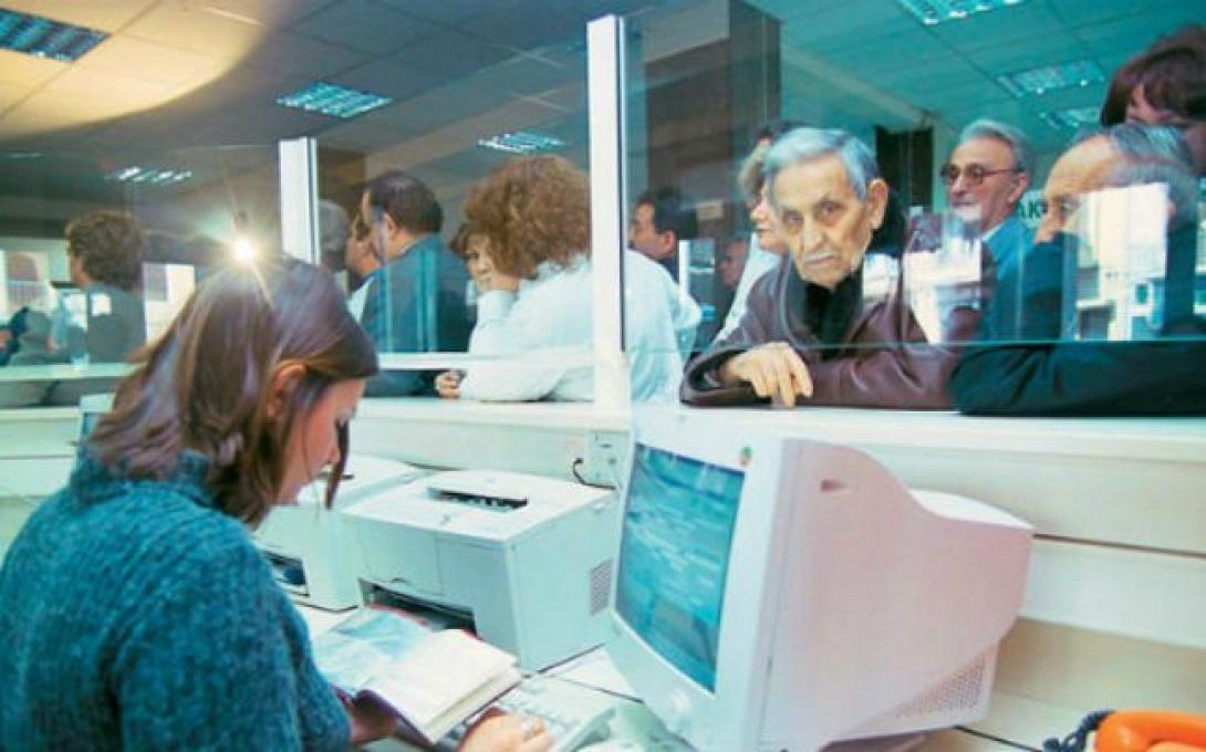 Ηλεκτρονικά η αλλαγή ατομικών στοιχείων συνταξιούχων του Δημοσίου