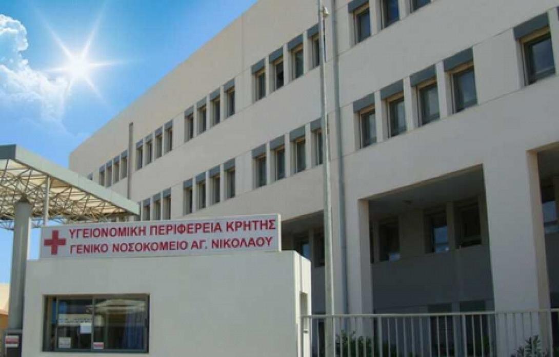 νοσοκομείο