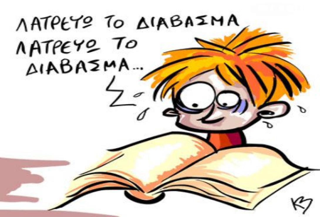 Έξυπνα tips για καλύτερη μνήμη στην εξεταστική! 