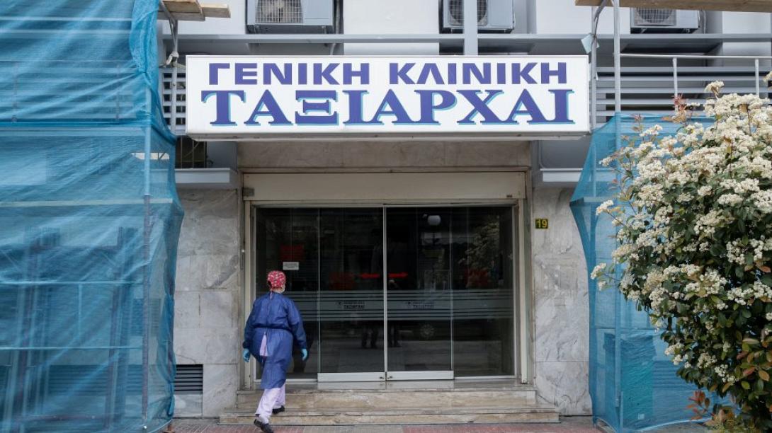 ιδιωτική κλινική Ταξιάρχαι