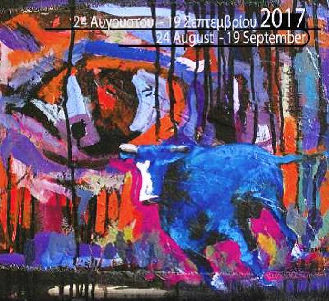 πέντε συν ένας 