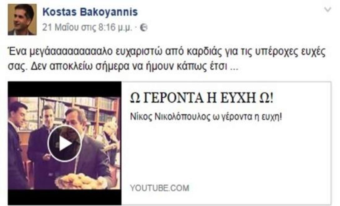 ω γέροντα η ευχή