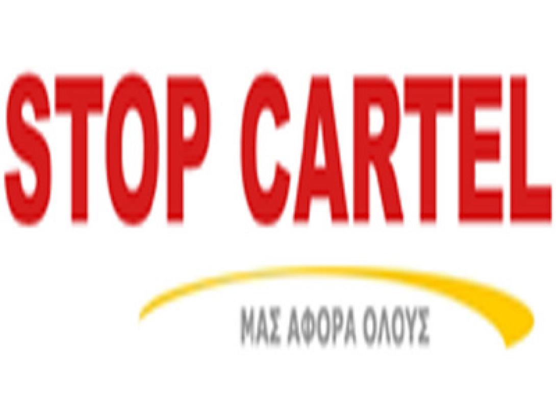 Αναδρομικά έως και 6 χρόνια πίσω οι αγωγές για τη δράση καρτέλ 