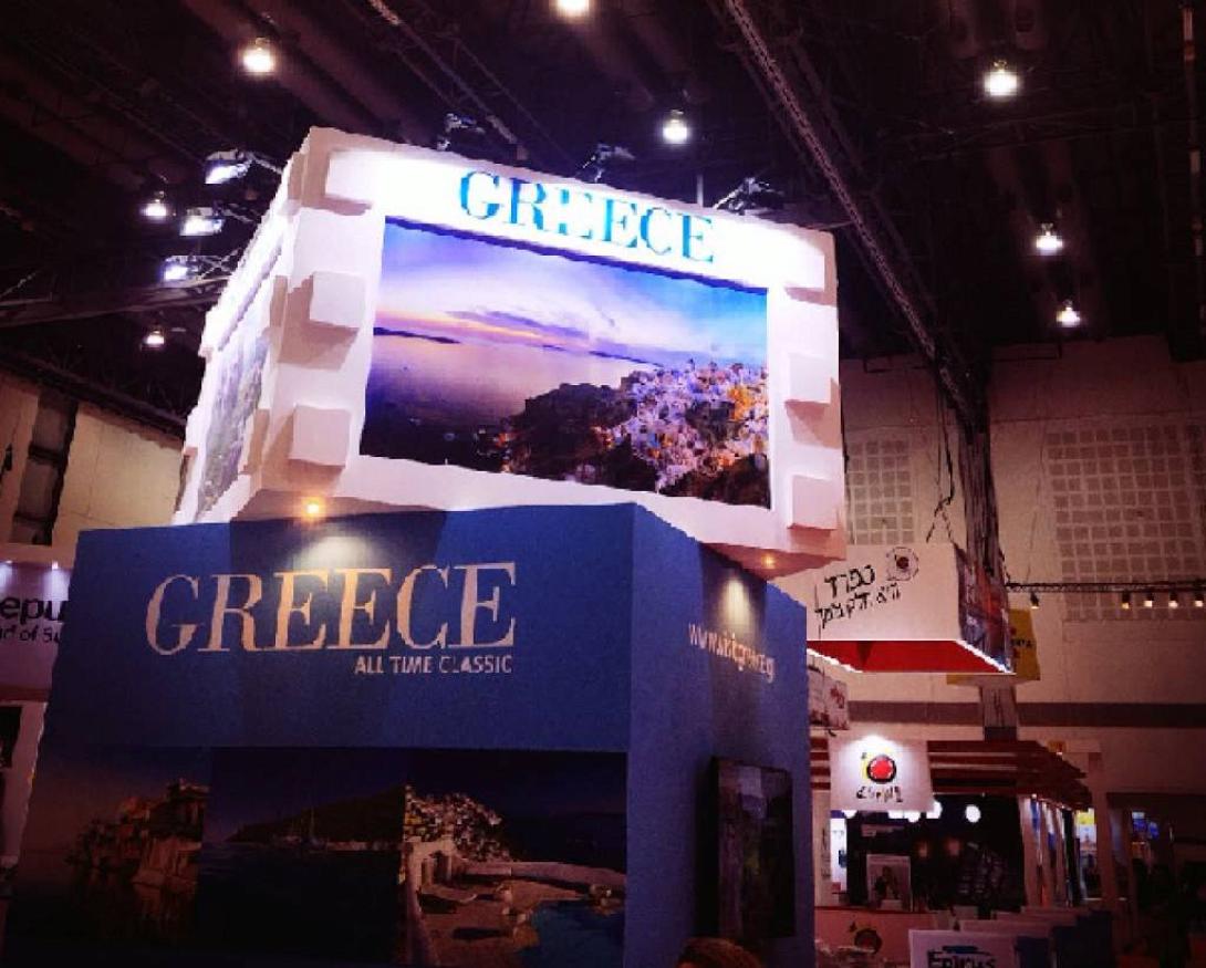 Ο  ΕΟΤ στην Διεθνή έκθεση ΙΜΤΜ Ισραήλ