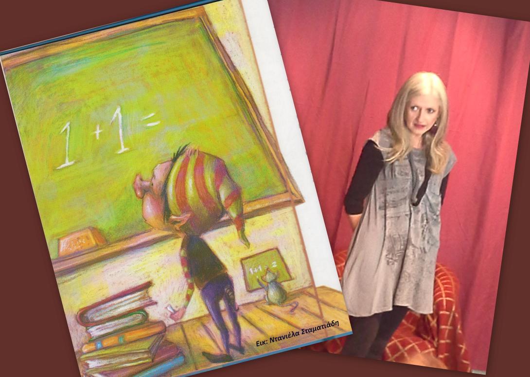 μπετεινακη παραμυθια σαββατου