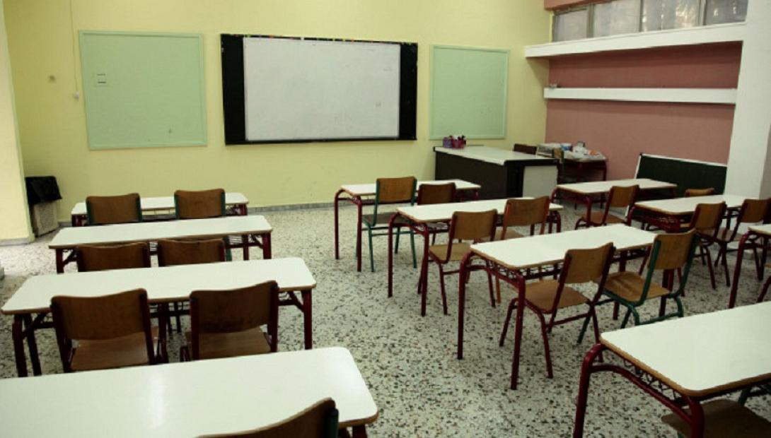 Σχολική αίθουσα