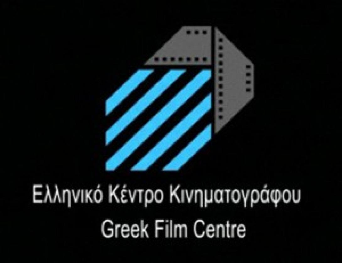 Tο νέο Δ.Σ. του Ελληνικού Κέντρου Κινηματογράφου  