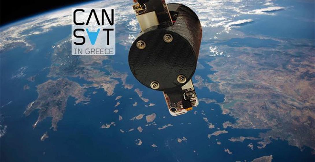 διαγωνισμός διαστημικής