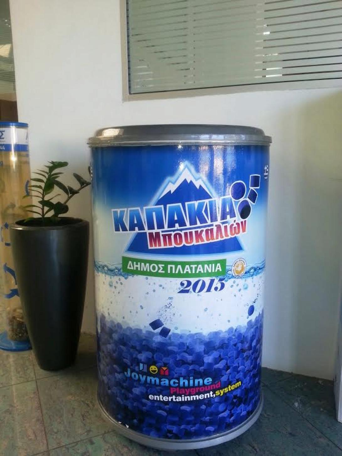 καπακια,δημος πλατανια