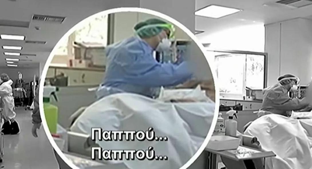 ΜΕΘ κορωνοϊός