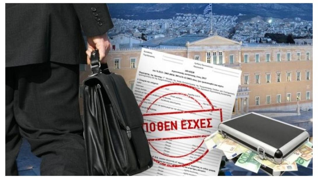 πόθεν έσχες χάος