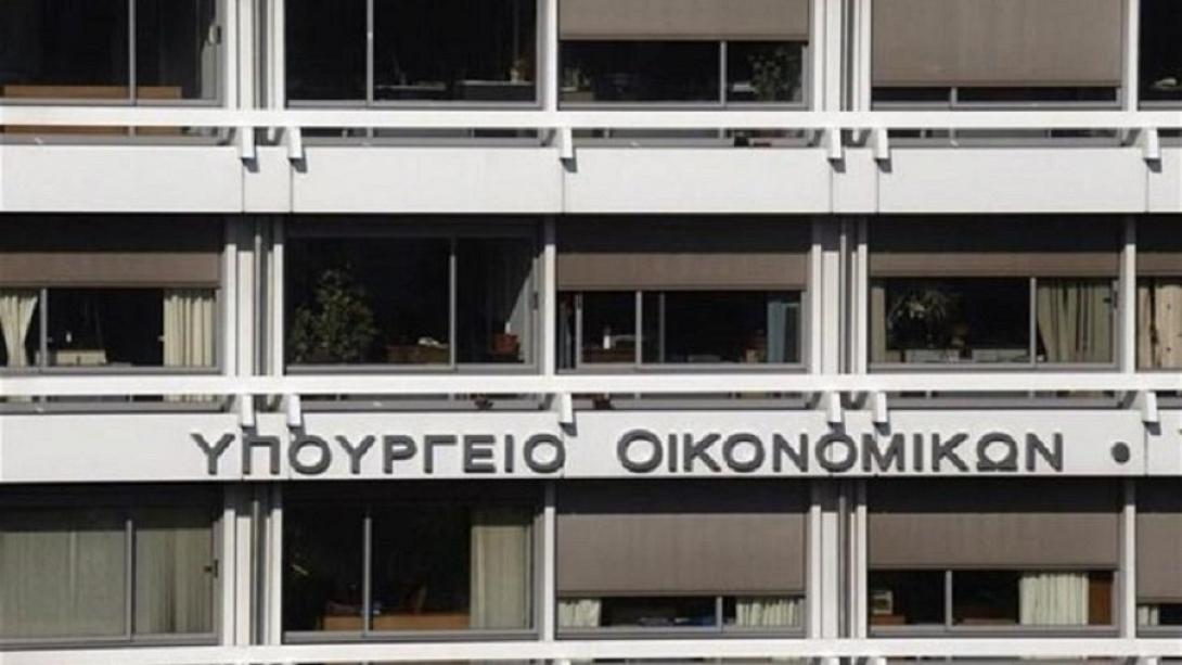 Υπουργείο Οικονομικών