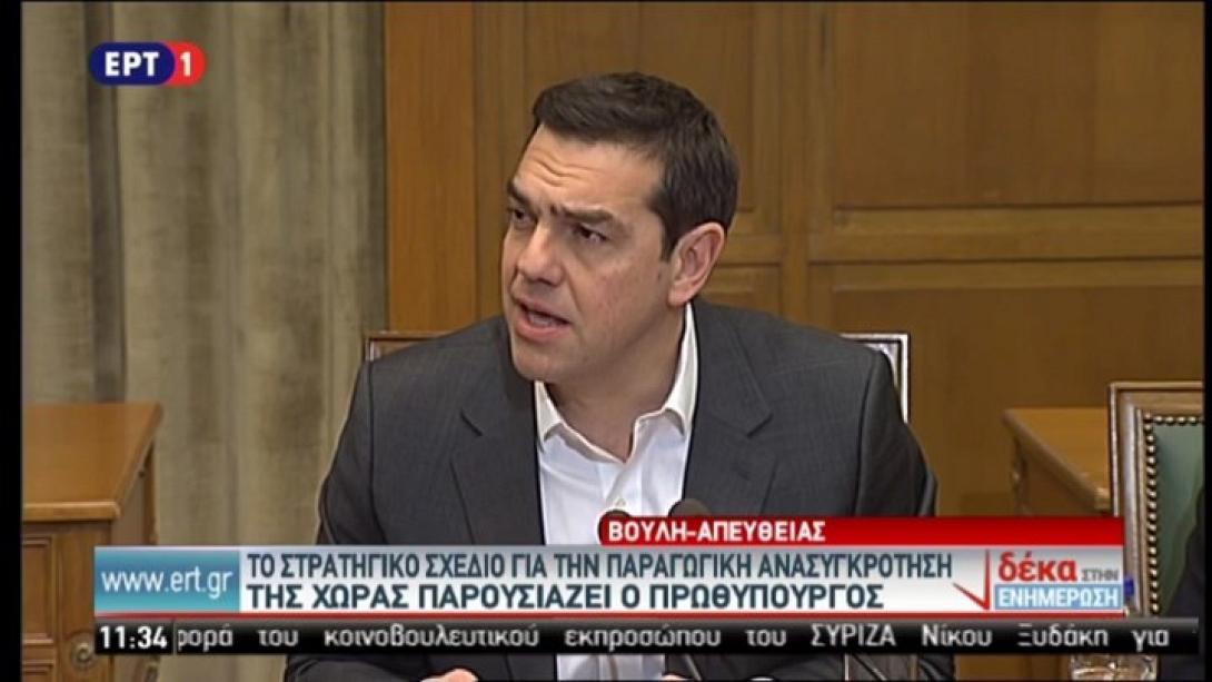 tsipras live
