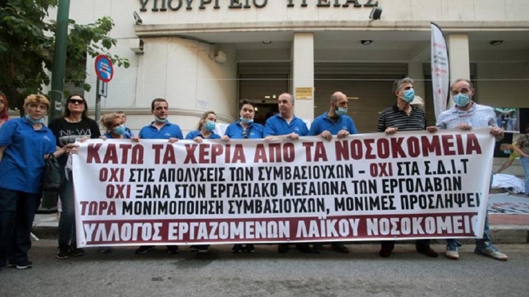 διαμαρτυρία γιατρών και νοσηλευτών