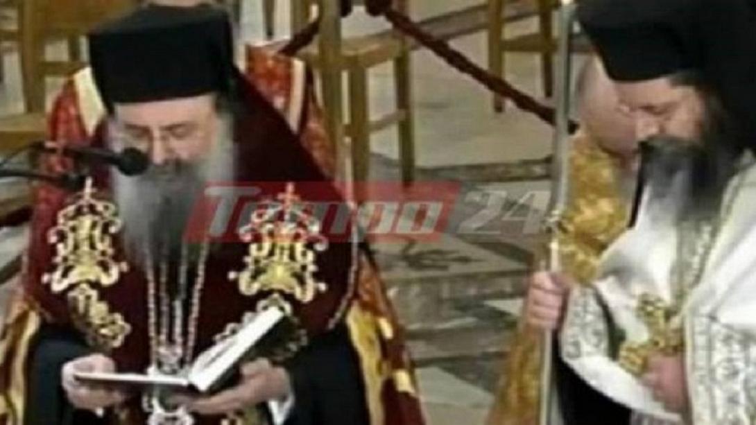 Μητροπολίτης Πατρών