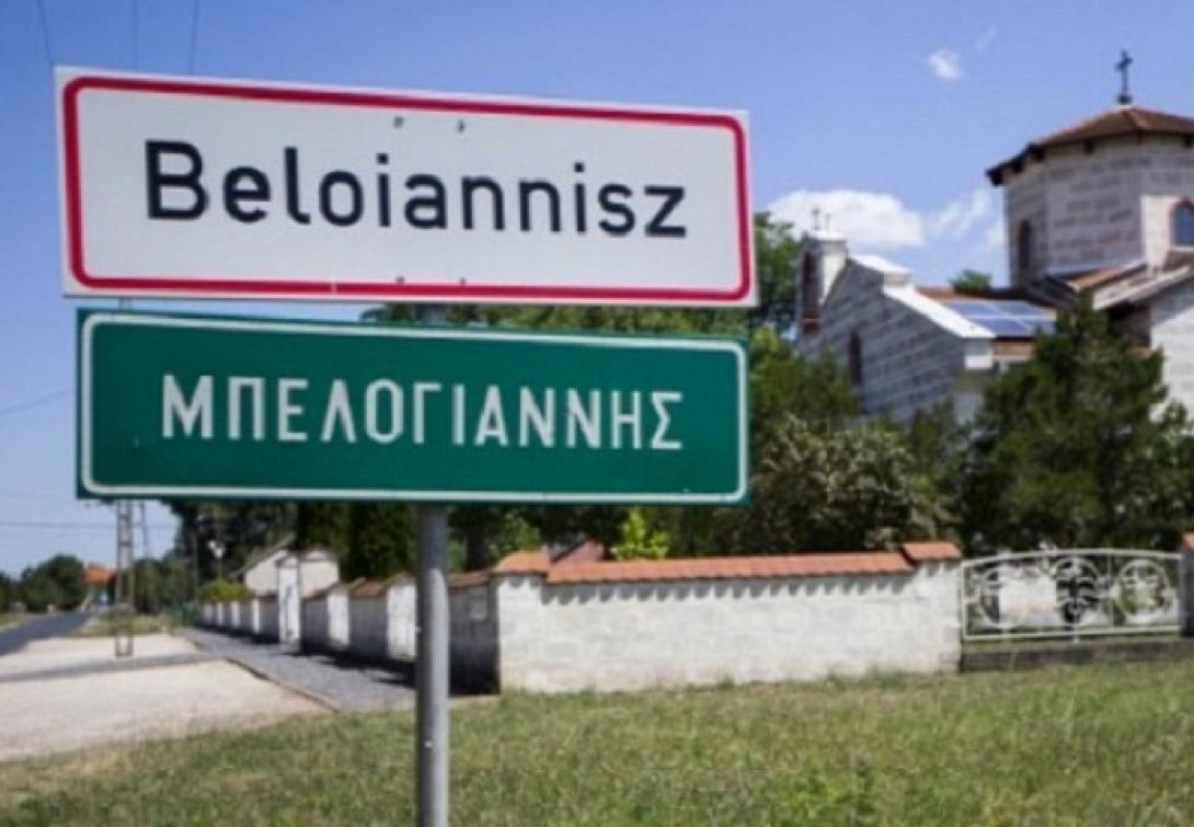 χωριό Μπελογιάννης στην Ουγγαρία
