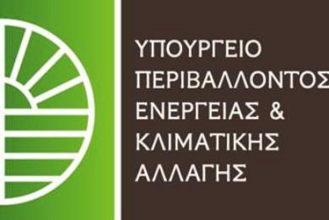 Επτά νέες ομάδες εντάσσονται στους προστατευόμενους καταναλωτές φυσικού αερίου 