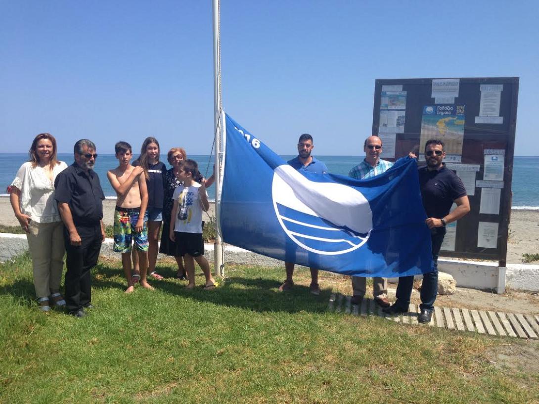 γαλάζια σημαία πλατανιάς