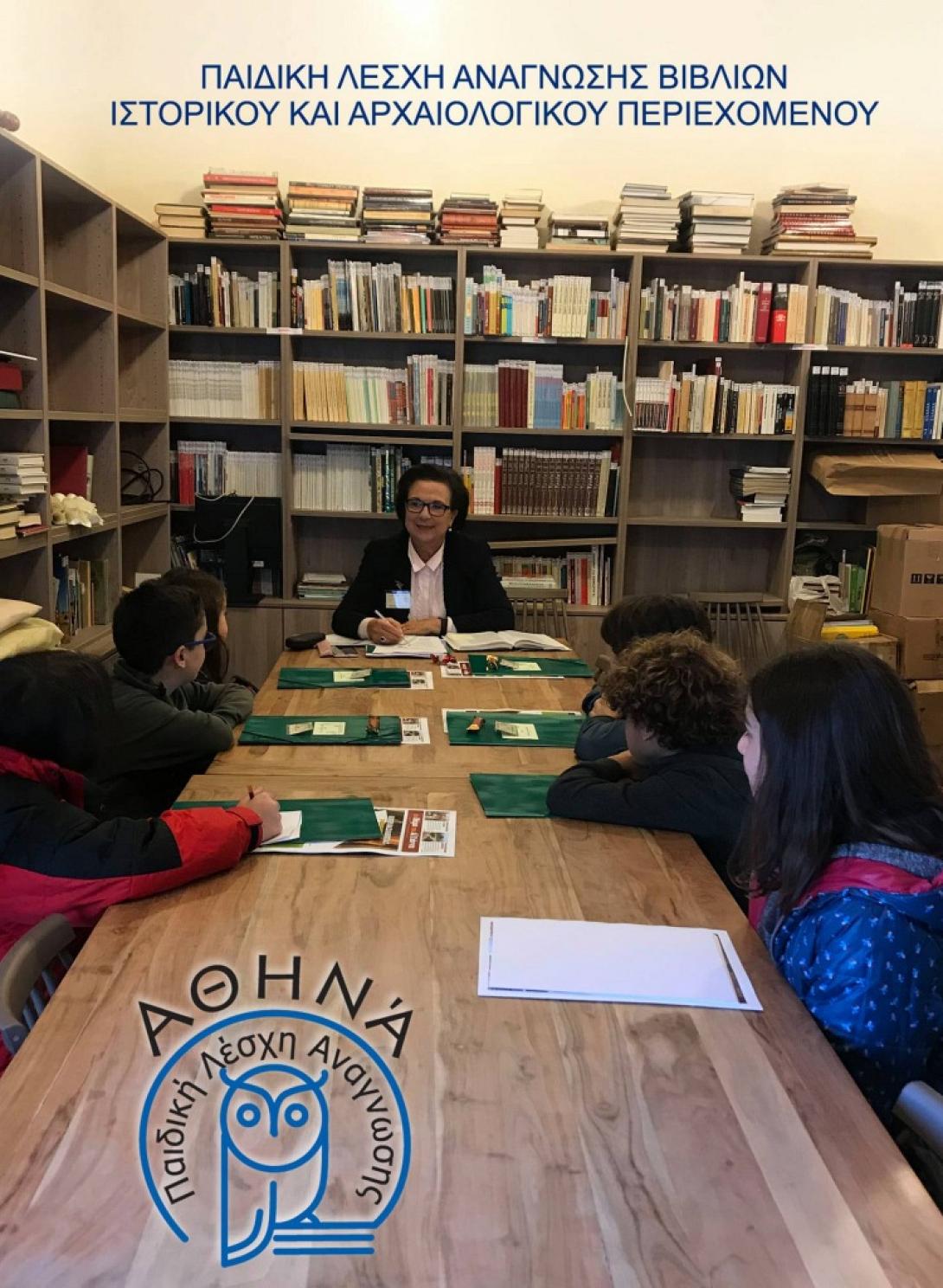 ΠΑΙΔΙΚΗ ΛΕΣΧΗ ΑΝΑΓΝΩΣΗΣ ΠΟΛ ΣΥΛΛΟΓΟΥ ΑΓΙΟΥ ΙΩΑΝΝΗ