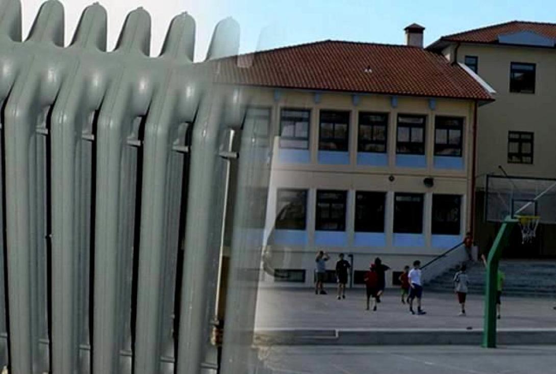 καλοριφερ σχολείο.jpg