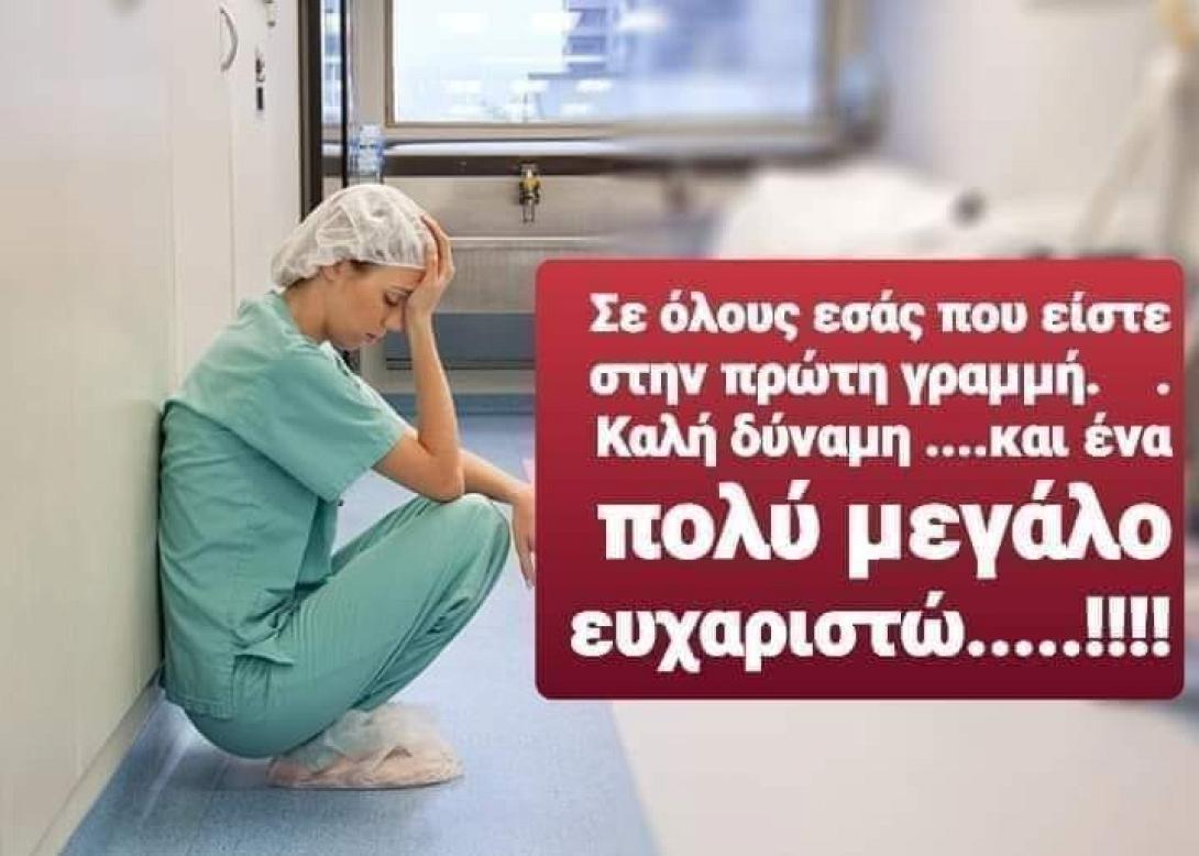 ευχαριστώ