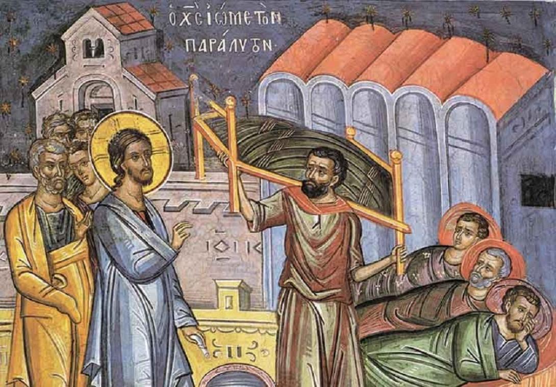 Κυριακή του Παραλύτου