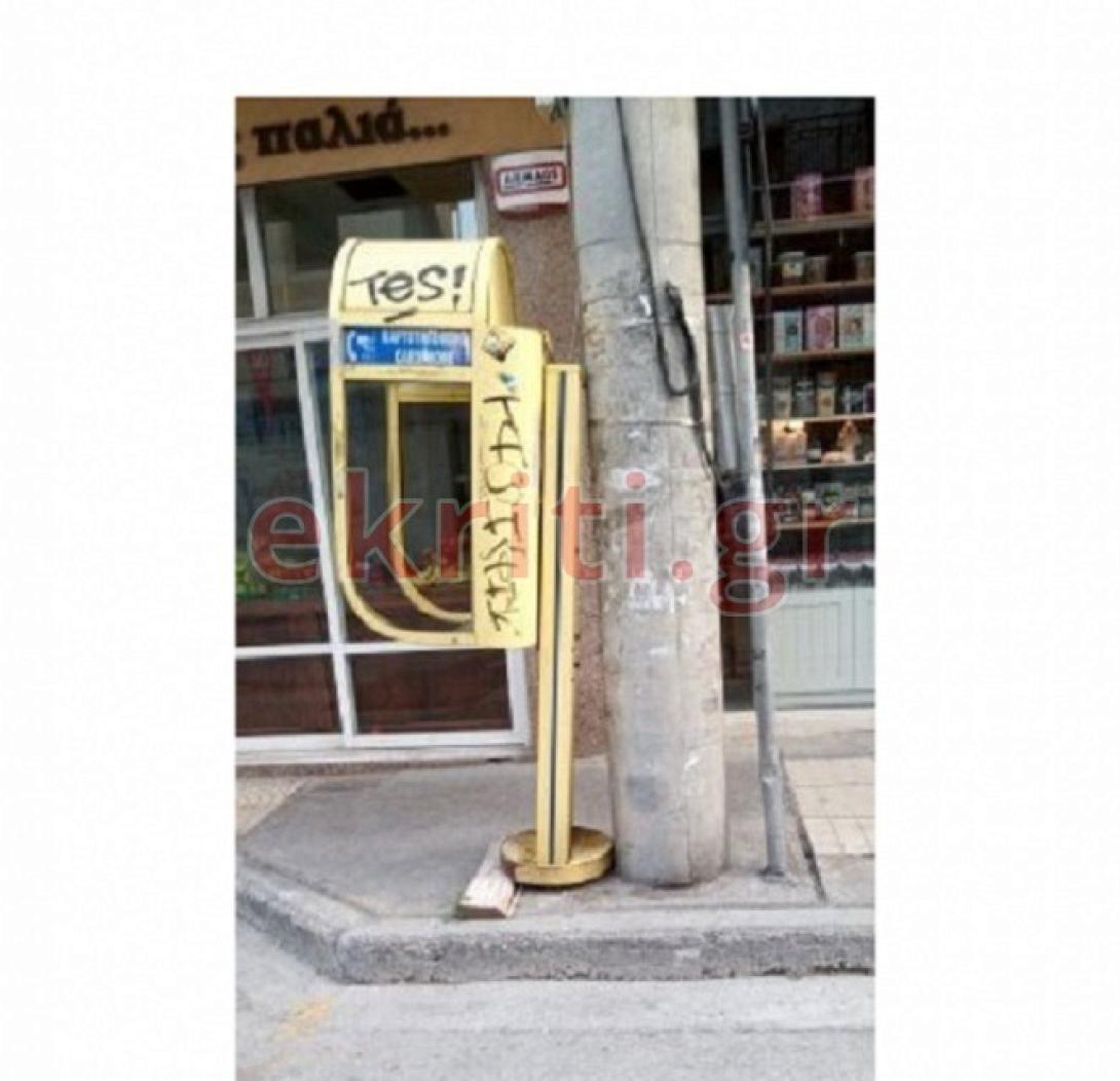 καλοκαιρινού ΟΤΕ