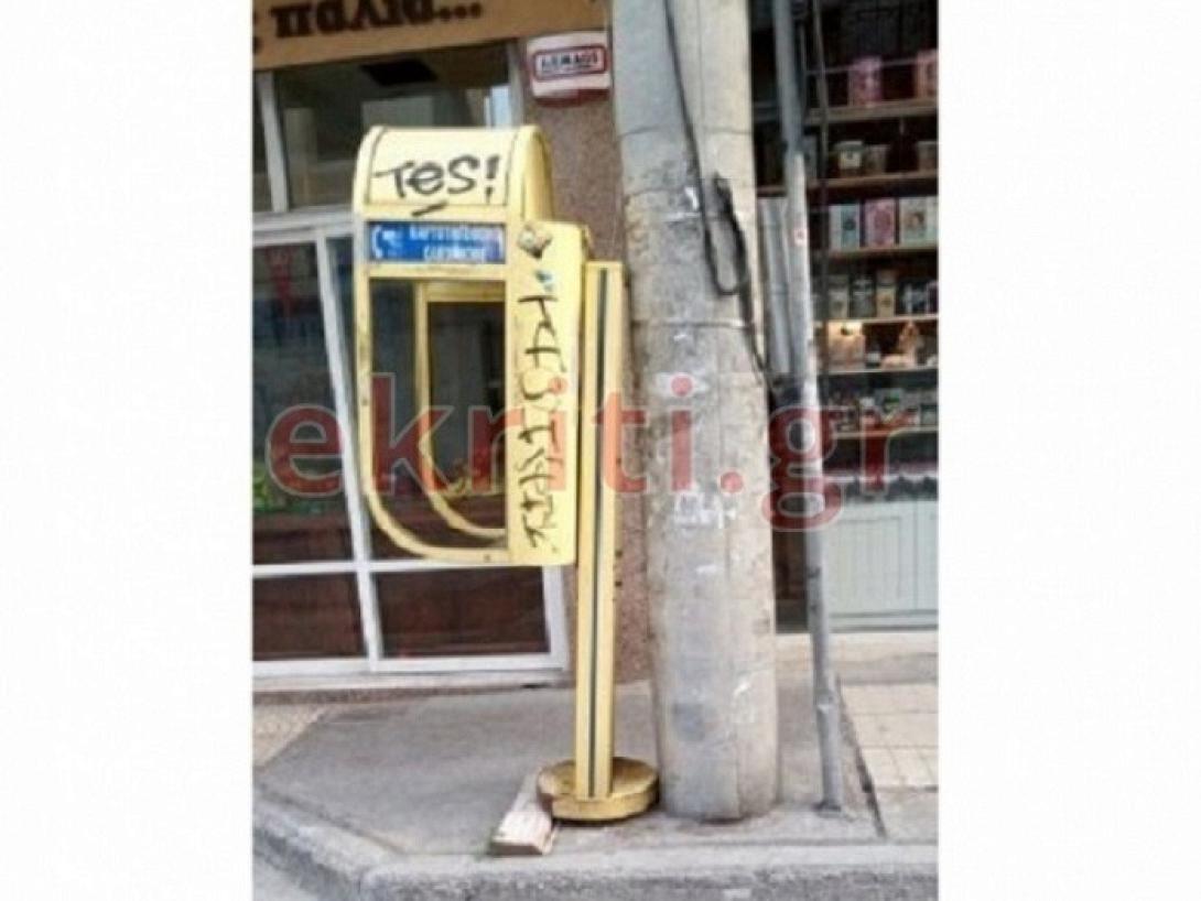 καρτοτηλεφωνο