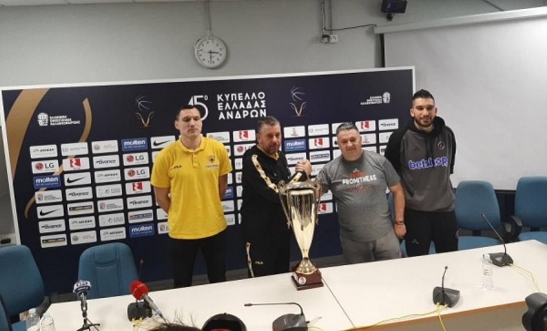 Η συνέντευξη τύπου για τον τελικό ΑΕΚ-Προμηθέας
