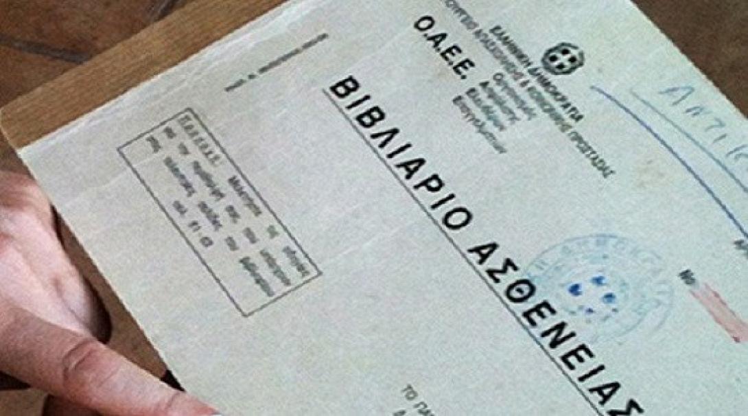 Ποιοι έχουν δυνατότητα ασφάλισης με 50 ένσημα για το 2015