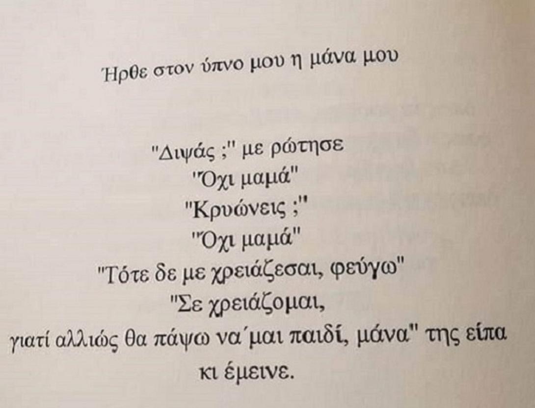 γιορτή μητέρας