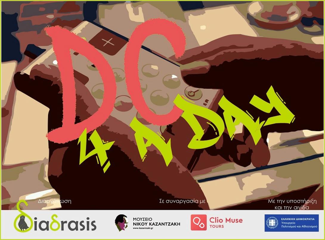 Digital curator for a day