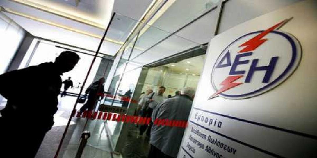 ΔΕΗ.jpg