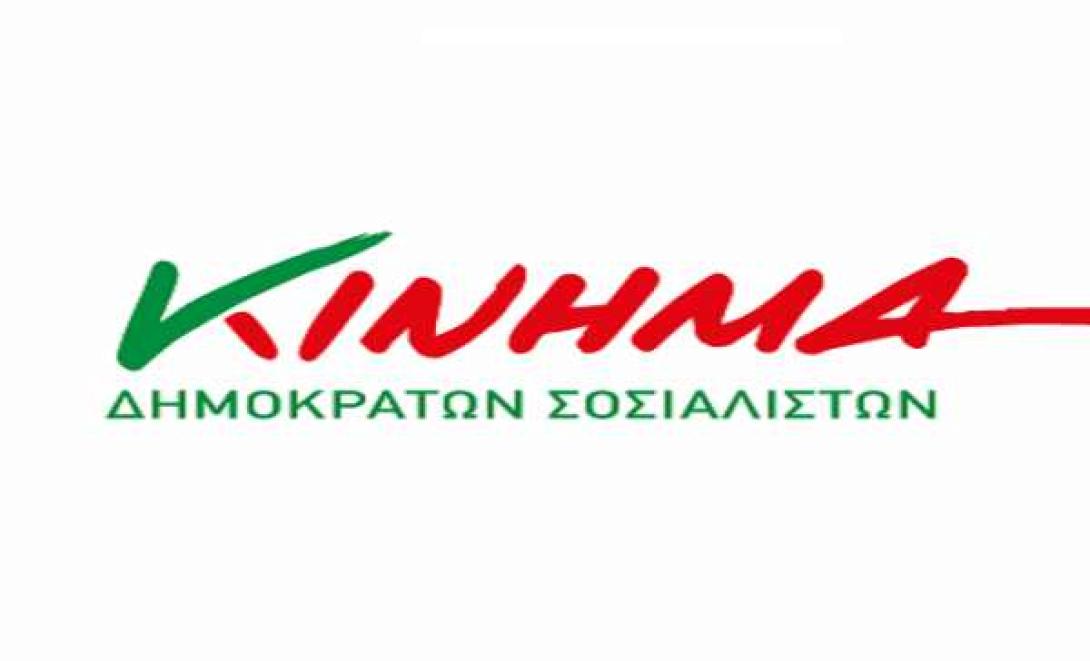 Προτάσεις του ΚΙΔΗΣΟ για επίτευξη συμφωνίας με τους εταίρους μας