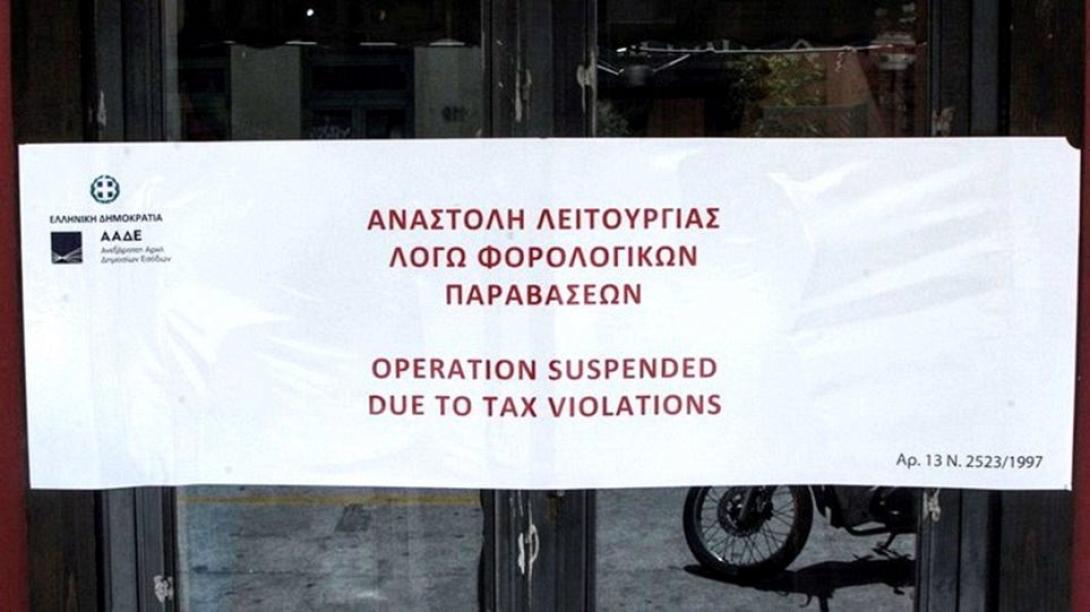 ΑΑΔΕ λουκέτο