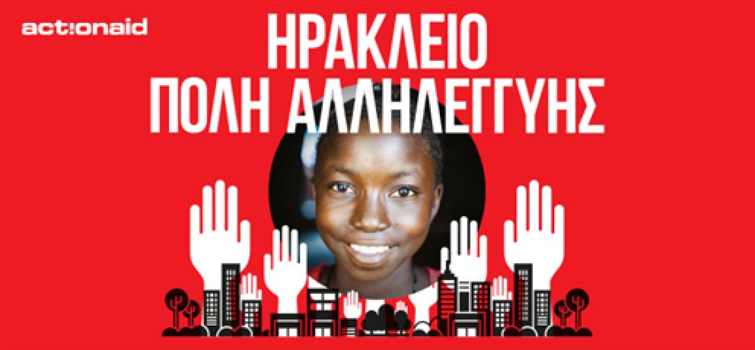 actionaid ηρακλειο