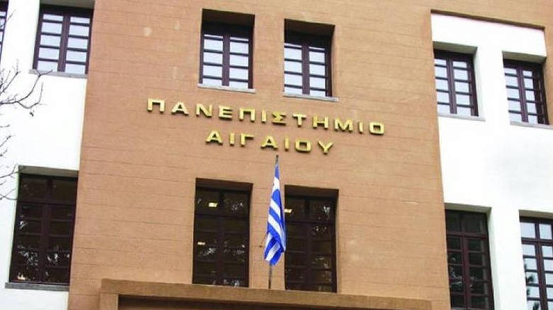 πανεπιστήμιο Αιγαίου